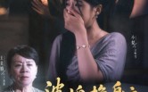 《婆媳换身之贤媳难求（42集）》无广告短剧完整观看