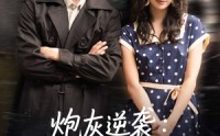 《炮灰逆袭七零辣媳不好惹（78集）》免费短剧全程无干扰