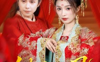 《重生花轿这世换我当婆婆（100集）》免费短剧全集看个够