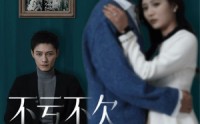 《不亏不欠不相见（45集）》高清短剧免费看无卡顿