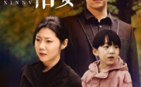 《善男信女（46集）》短剧免费在线流畅追剧