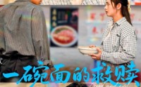 《一碗面的救赎（57集）》精彩短剧一集不落免费看