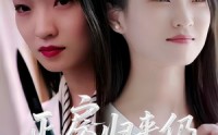《正房归来仍是大女主（48集）》高甜短剧无广告连追