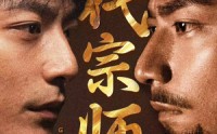 《一代宗师（66集）》超长短剧免费无阻观看