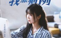 《她靠演技我靠病例（80集）》在线追短剧无广告干扰