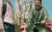 《父亲的信（72集）》全集短剧免费速观看