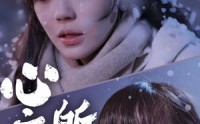 《心之所念（87集）》免费高清短剧全集速览