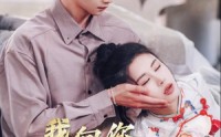 《我向你奔赴而来（60集）》超火短剧全集免费连看