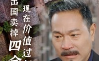 《为了出国卖掉四合院，现在价值过亿你哭什么（30集）》免费短剧畅享完整剧情