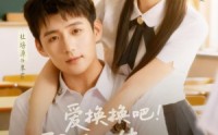 《爱换换吧！我的人生易如反掌（64集）》超火短剧完整版免费看