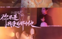 《你不是我爱的那个他（54集）》精彩短剧在线免费追全集
