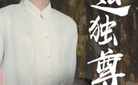 《仙道独尊（60集）》修仙短剧全集免费抢先看