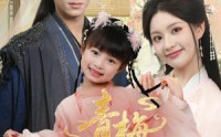 《青梅醉梦（72集）》精彩短剧免费看全集不卡