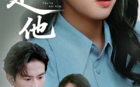 《你不是他（70集）》短剧全集免费在线速看