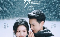 《纸玫瑰第二部（80集）》免费短剧完整版精彩呈现