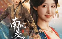 《南风卷尽长安雪（65集）》免费短剧全集一追到底