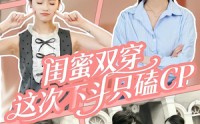 《闺蜜双穿，这次不斗只磕CP（65集）》精彩短剧无广告畅快追