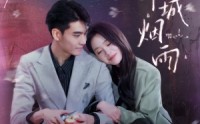 《予她半城烟雨（96集）》高清短剧全集免费看