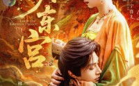 《锁东宫（78集）》免费畅享短剧无删减版