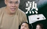 《杀熟（27集）》热门短剧全集免费开看