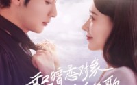 《和暗恋对象结婚后夜夜笙歌（70集）》高清短剧免费畅看到底