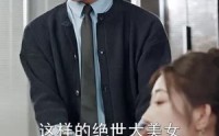 《让你假扮女友你当我boss（90集）》超燃短剧在线免费追完