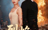 《烈焰新娘（64集）》热门短剧一口气看到过瘾
