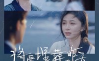 《将爱埋葬在昨天（57集）》无广告短剧完整版速看