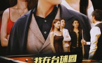 《我在台球圈当大佬（53集）》短剧免费看享极致体验