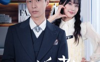《新版：闪婚老公竟是顶头上司（87集）》全集短剧免费畅快看