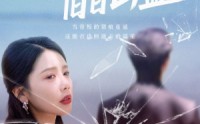 《锦书不寄旧日山盟（70集）》无删减短剧全集在线看