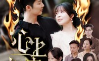 《心上刺青（60集）》优质短剧畅享无阻看