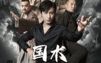 《国术天下无敌（62集）》高清短剧在线看无需付费