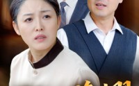 《新版：母亲的荣耀（55集）》在线短剧免费观看无卡顿