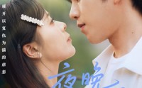 《夜晚群星闪耀（70集）》短剧全集高清免费在线览
