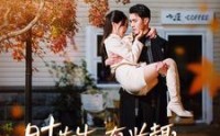 《时先生，有兴趣跟我结个婚么（74集）》在线短剧无删减精彩看