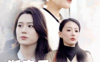 《断亲后我成了拆迁女王（30集）》在线短剧免费畅享全集