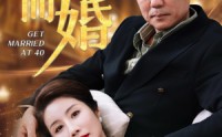 《四十而婚（100集）》免费畅看百集短剧无删减