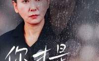 《你才是癌症晚期（29集）》精彩短剧全集无广畅快追