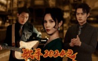 《歌手2024之天王归来（91集）》超火短剧全集在线追