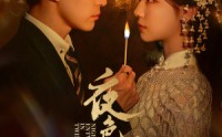 《夜色缠枝（60集）》免费畅看短剧无删减版