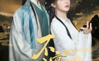 《不宴春山（83集）》免费短剧全集无删减观看