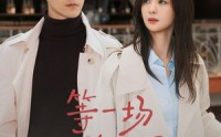 《等一场巴黎的风（60集）》免费短剧全集高清流畅观看