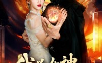 《我为女神横扫一切（76集）》免费短剧全集畅享观看