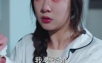 《夫人她真的不爱了（45集）》精彩短剧无付费全集看