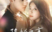 《隐秘之恋（70集）》热门短剧免费全集追完