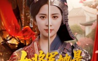 《女将军她是宫斗冠军（98集）》精彩宫斗短剧完整版观看