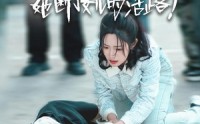 《生死救援：她断了女儿的活路（29集）》免费短剧全集畅快追完