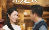 《闪婚后五十岁霸道总裁狂宠我（99集）》全集短剧免费在线看过瘾