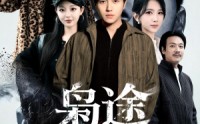 《龙抬头1：莫欺少年穷（100集）》免费短剧全集畅快追剧